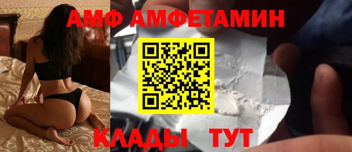 АМФЕТАМИН Premium  АМФЕТАМИН  Нарьян-Мар  Вход с VPN 