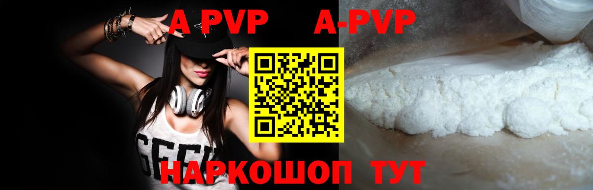 Alfa_PVP Соль Нарьян-Мар
