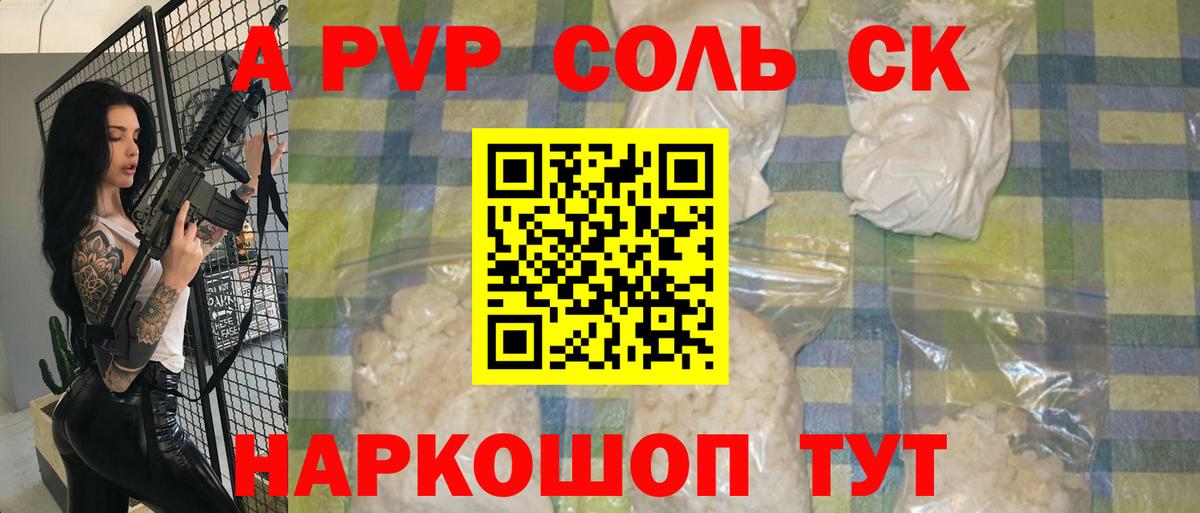 где найти наркотики  APVP  Alpha PVP Crystall  Нарьян-Мар  Вход с VPN  A PVP Crystall 