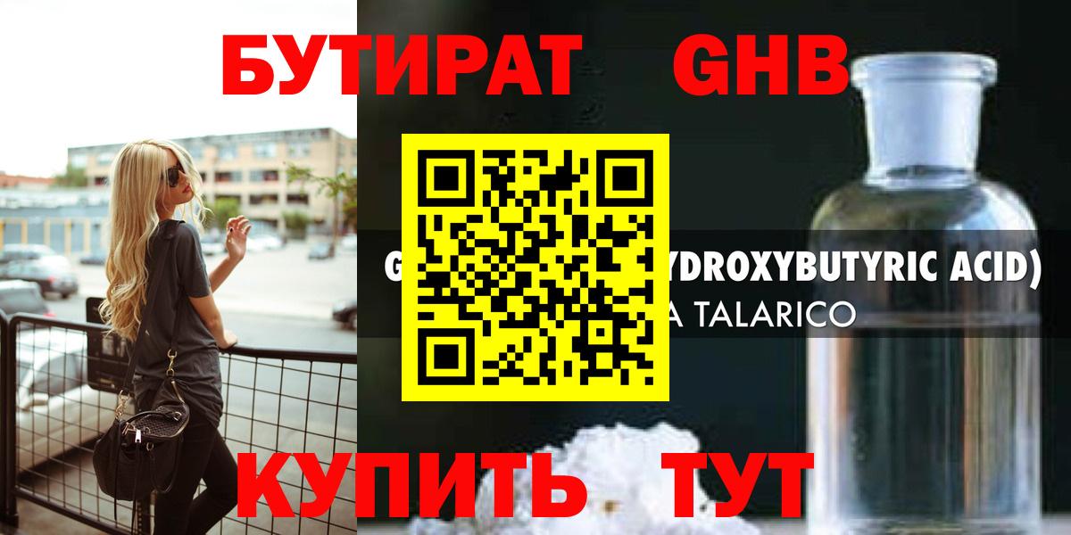 Бутират вода  БУТИРАТ  Нарьян-Мар  Вход с VPN 