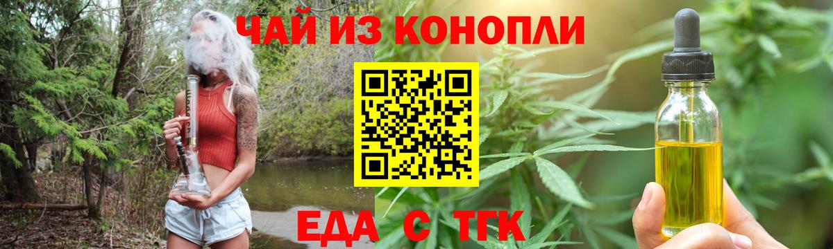 Еда ТГК марихуана Нарьян-Мар