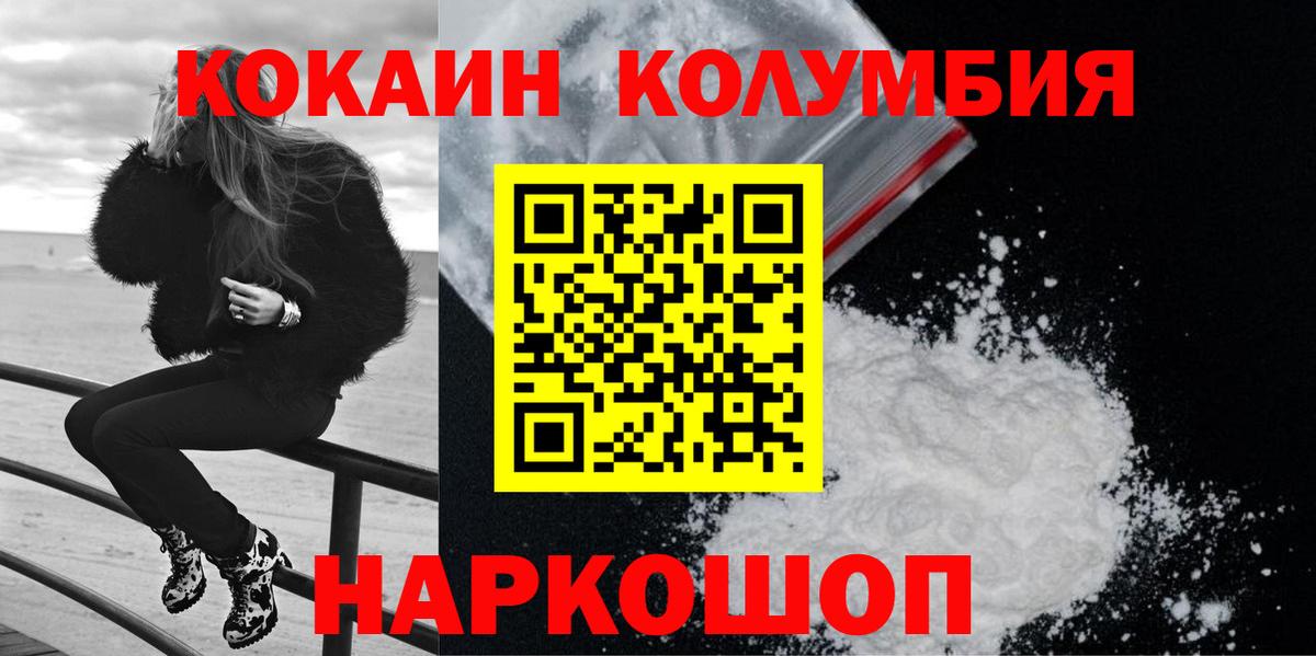 где купить наркоту  Вход с VPN  Cocaine  Нарьян-Мар  КОКАИН VHQ 