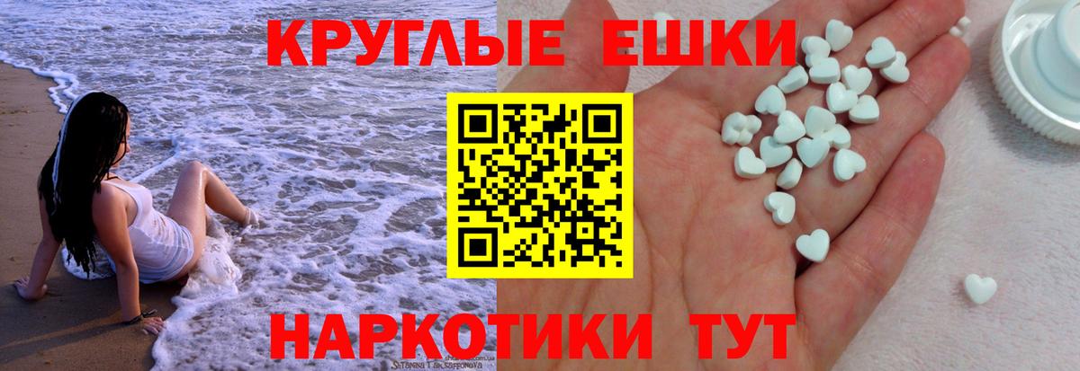 Нарьян-Мар  Ecstasy mix  Экстази MDMA  Вход с VPN 