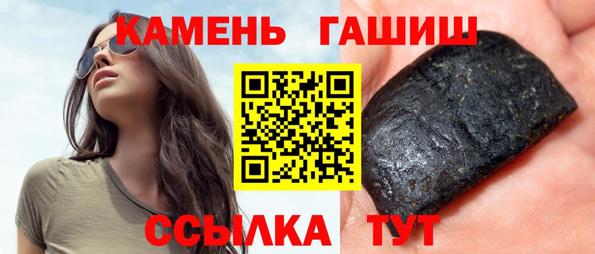 Нарьян-Мар  ГАШ хэш  ГАШИШ Ice-O-Lator  Вход с VPN 