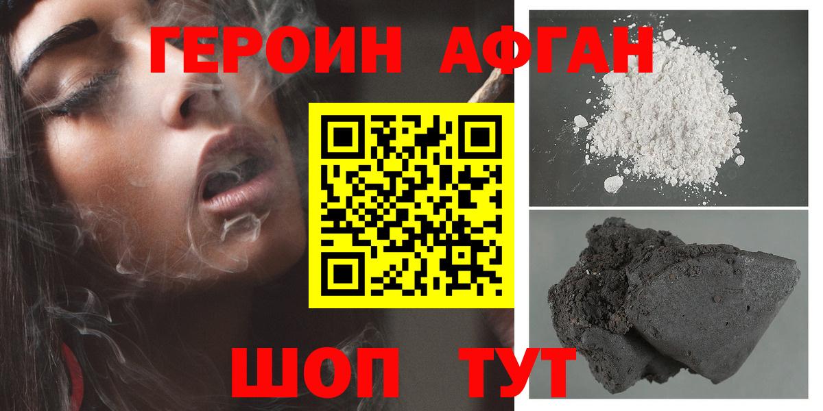 ГЕРОИН хмурый  Вход с VPN  Нарьян-Мар 
