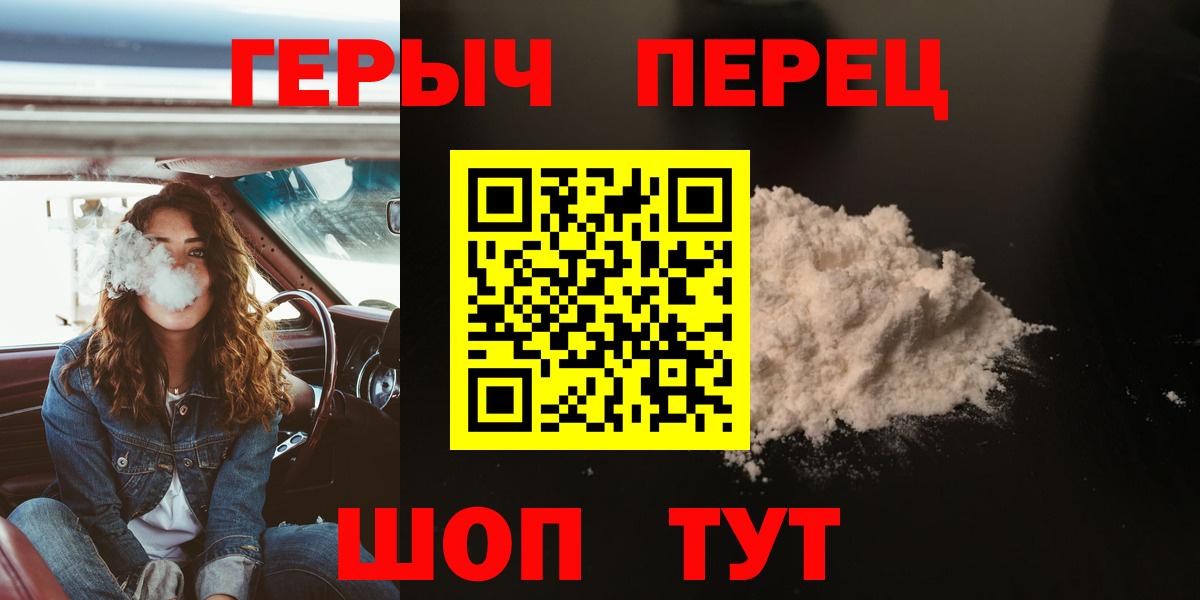 Героин хмурый Нарьян-Мар