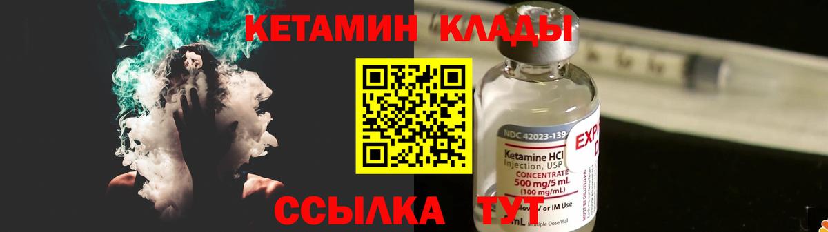 КЕТАМИН ketamine  Кетамин VHQ  Нарьян-Мар  MEGA вход  сайты даркнета наркотические препараты  Вход с VPN 