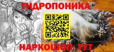 гидропоника Бузулук