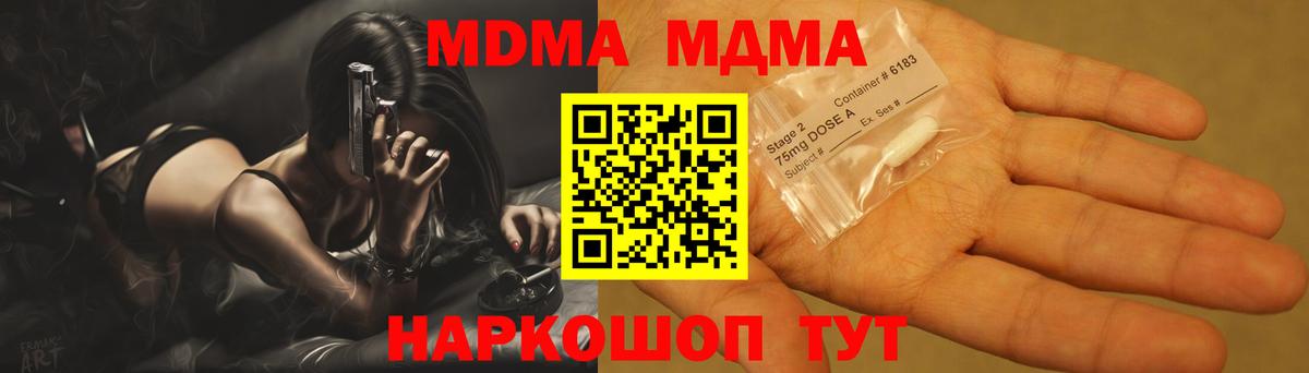 Нарьян-Мар  MDMA  Вход с VPN  МДМА кристаллы  MDMA crystal 