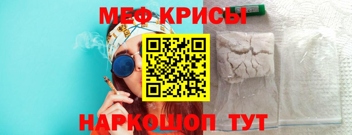 Мефедрон  Вход с VPN  МЕФ  Нарьян-Мар  как найти закладки  Меф кристаллы 