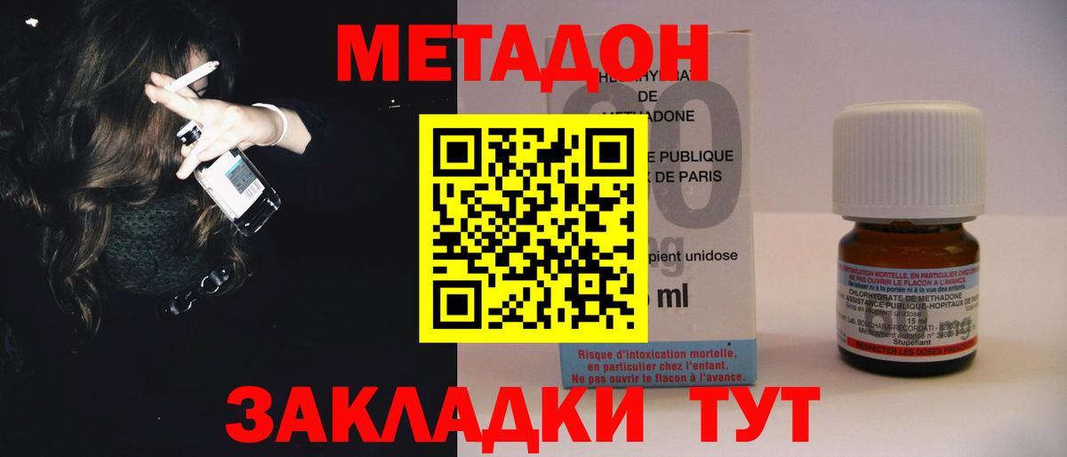 Метадон VHQ  МЕТАДОН кристалл  Нарьян-Мар  Вход с VPN 