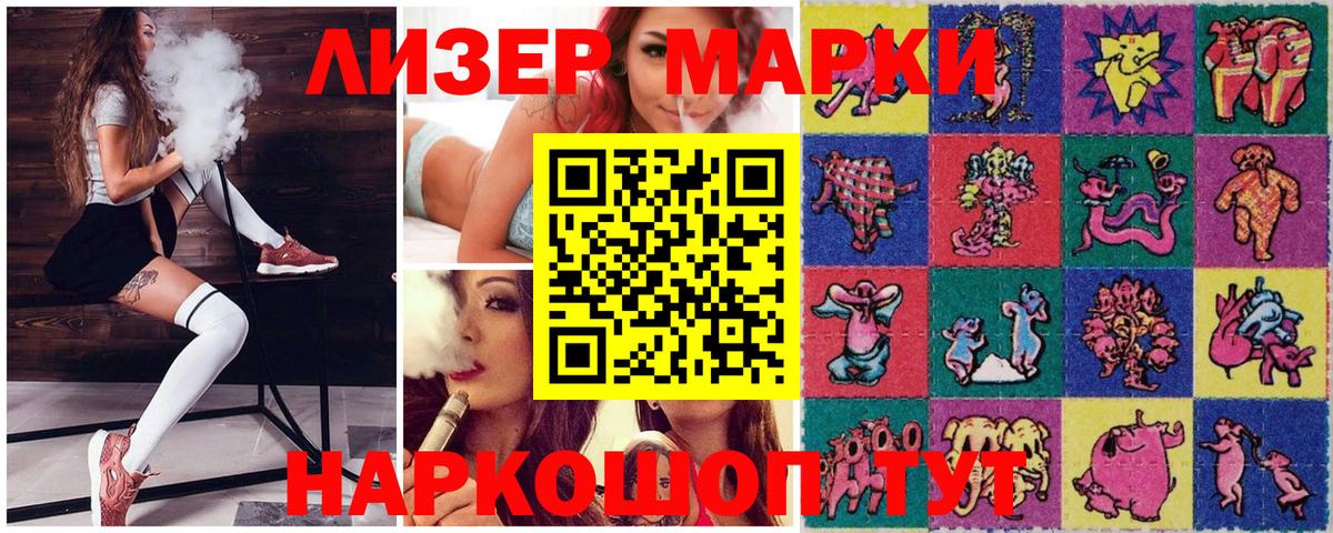 Марки 25I-NBOMe 1500мкг  Марки 25I-NBOMe 1500мкг  Марки 25I-NBOMe  Вход с VPN  Нарьян-Мар 