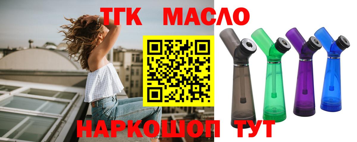ТГК концентрат Нарьян-Мар