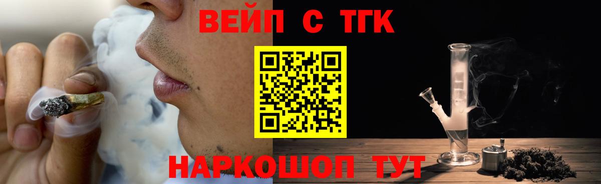 ТГК вейп  даркнет сайт  Нарьян-Мар  Вход с VPN 